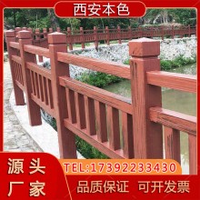 水泥仿木護欄河道花園柵欄景區圍欄廠家戶外農村混凝土仿木紋欄桿