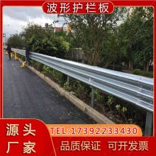 高速公路波形護欄廠家鄉村道路安全護欄鍍鋅板波形梁噴塑防撞護欄