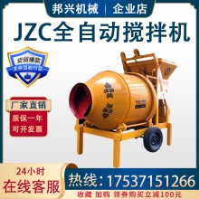 現(xiàn)貨 JZC500全自動(dòng)攪拌機(jī) 水泥砂漿滾筒爬斗加厚 350混 凝土攪拌機(jī)