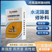 水泥路面快速修補料混凝土道路裂縫起皮破損薄層高強修補砂漿材料