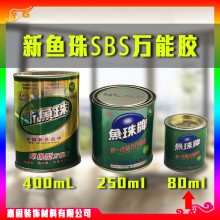 河南總代理 萬能膠 魚珠牌新一代SBS膠 魚珠牌 罐裝 強力 膠水 工