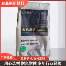 質感飾面砂漿供應 各種特種砂漿生產廠家 工程用保溫砂漿批發