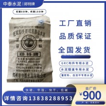 灌漿料-壓漿料-自流平水泥專用42.5級快硬硫鋁酸鹽水泥 穩(wěn)定 高強(qiáng)