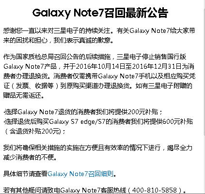 ǣNote7؛aN200ԪQS7aN600Ԫ